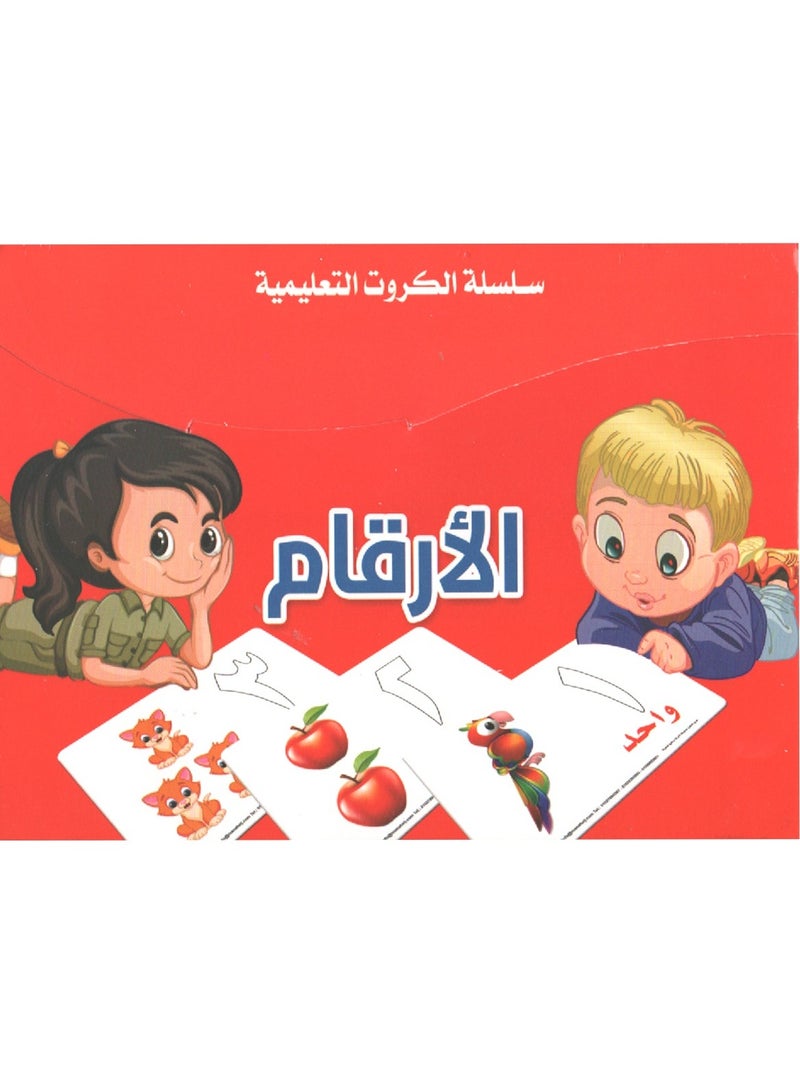 Series Of Educational Cards With Numbers - Image 2