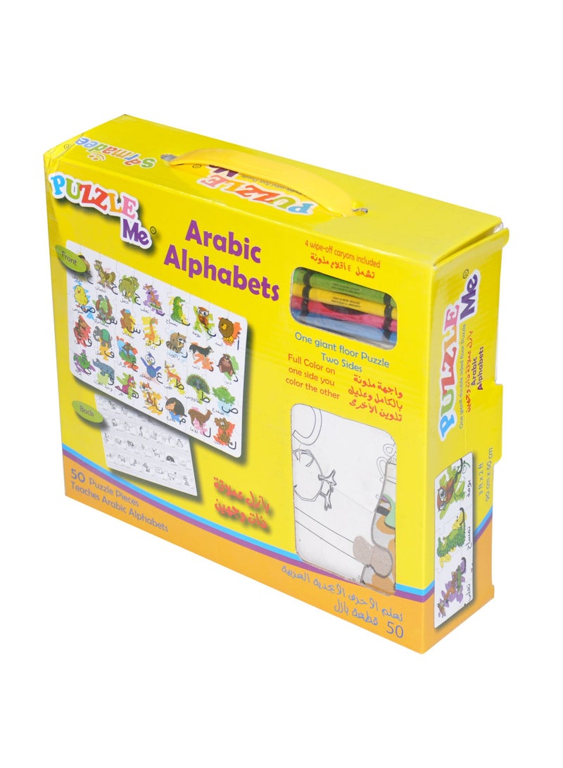FIS Sarmadee Back To School Series Arabic Alphabets Giant Jigsaw Puzzle (50 Pcs) SAEDPM-2134X24 - Image 2