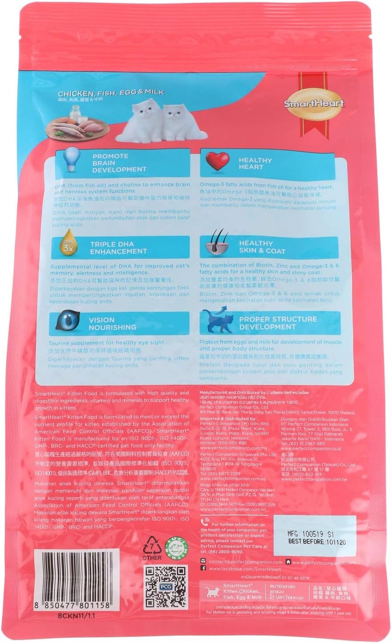 SmartHeart طعام جاف للقطط الصغيرة سمارت هارت - دجاج، سمك، بيض وحليب - Image 2