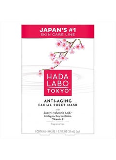 Hada Labo Tokyo Ultimate Anti-aging Facial Mask - 0.7 Oz  - Image 1