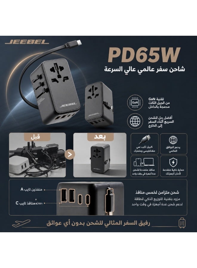 JEEBEL 65W Multi-Port Universal Travel Adapter – Built-in USB-C cable and 2 USB-C + 2 USB-A ports for all-in-one charging - Image 3