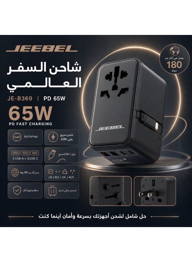 JEEBEL 65W Multi-Port Universal Travel Adapter – Built-in USB-C cable and 2 USB-C + 2 USB-A ports for all-in-one charging - Image 2