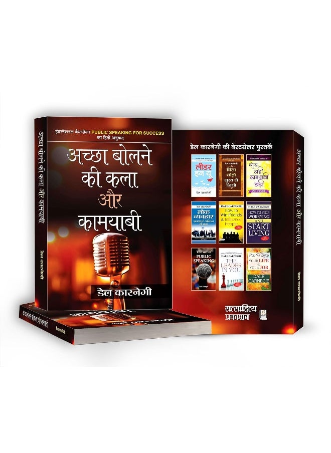 null - Achchha Bolne KI Kala Aur Kamyabi - Image 1
