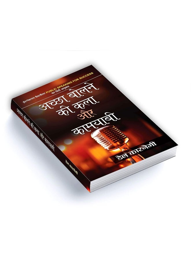 null - Achchha Bolne KI Kala Aur Kamyabi - Image 1