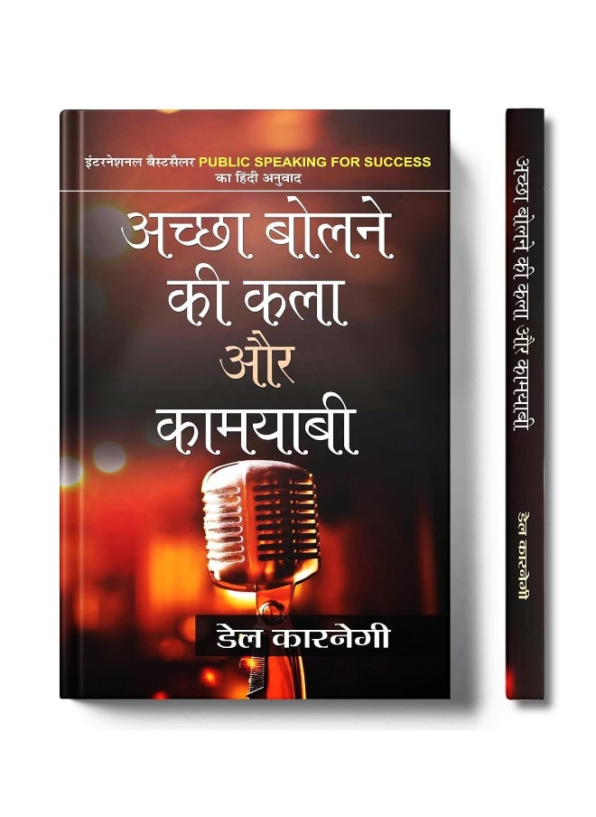 null - Achchha Bolne KI Kala Aur Kamyabi - Image 1