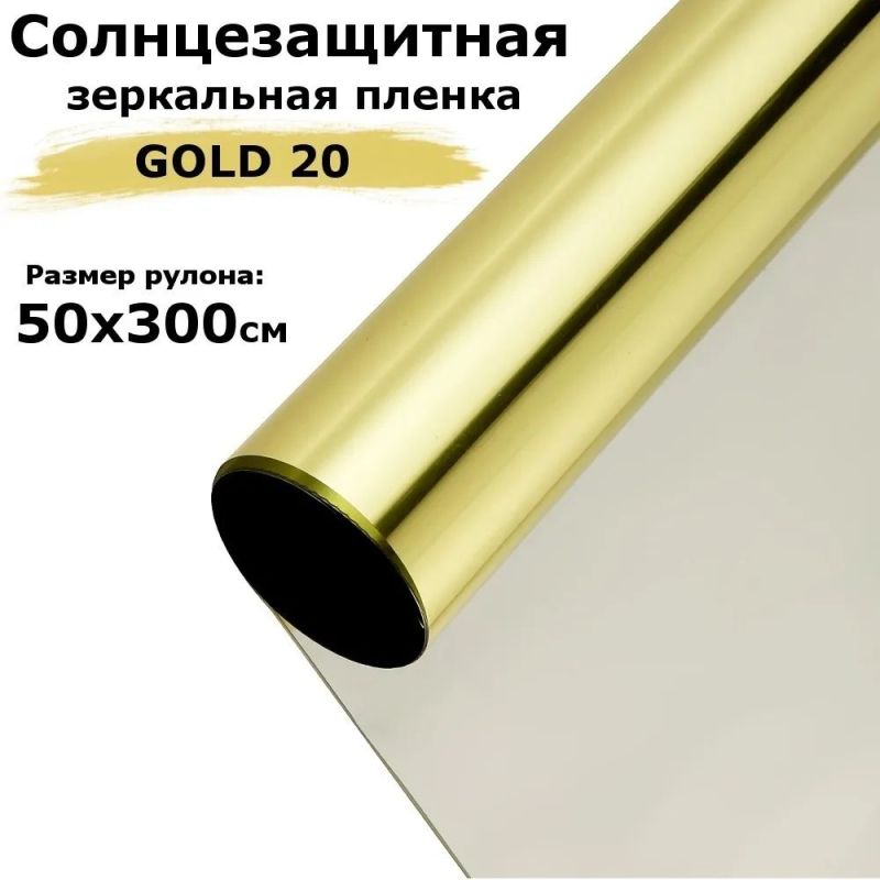 Decorative Window Film: 50 Cm X 500 Cm 56-Micron PVC Tea Silver Mirror Finish - Shatterproof Scratch-Resistant Sun Protection Window Film for Building Facades, Apartments, Homes Balconies - Image 1