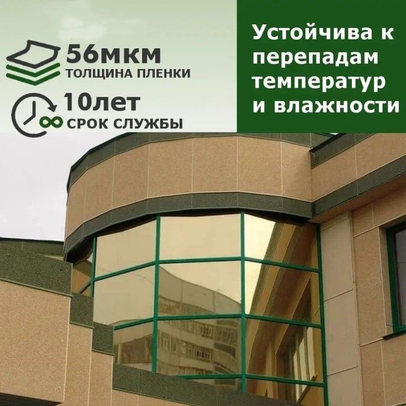 Decorative Window Film: 50 Cm X 500 Cm 56-Micron PVC Tea Silver Mirror Finish - Shatterproof Scratch-Resistant Sun Protection Window Film for Building Facades, Apartments, Homes Balconies - Image 5