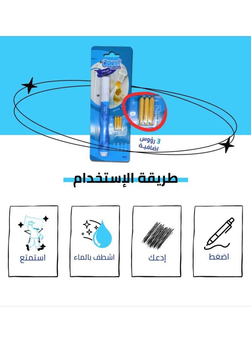 أوبس قلم إزالة البقع العنيدة - Image 2