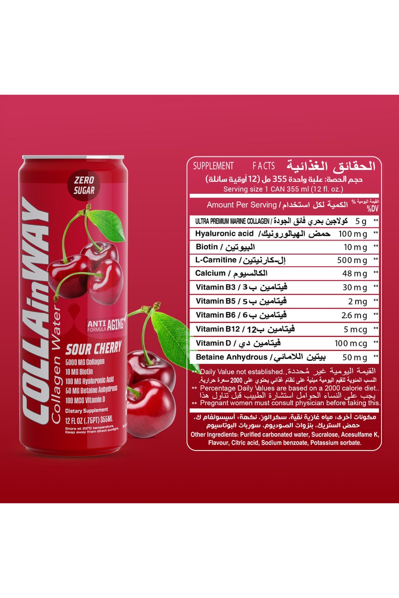 كولانواي كولاجين كولاين واي ٥٠٠٠ ملغ - خالي من السكر، ١٠ ملغ بيوتين، ١٠٠ ملغ حمض الهيالورونيك، ١٥٠ ملغ إل-جلوتاثيون، ١٠٠ ميكروغرام، إل-كارنيتين، ٠.٥ غرام، فيتامين د، كالسيوم - مرطب مضاد للشيخوخة (عبوة من ١٢ قطعة، نكهة سور شيري) - Image 4