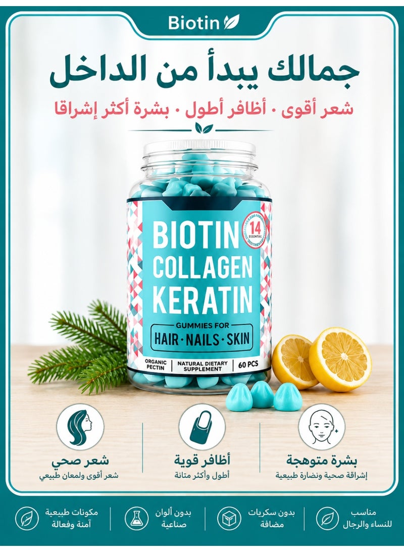 Biotin Triple-Action Beauty Gummies: Nourish Hair, Strengthen Nails, Revitalize Skin. Formulated with Biotin, Collagen, and Keratin. 60 Gummies. - Image 1