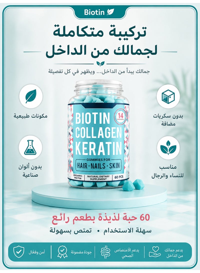 Biotin Triple-Action Beauty Gummies: Nourish Hair, Strengthen Nails, Revitalize Skin. Formulated with Biotin, Collagen, and Keratin. 60 Gummies. - Image 2