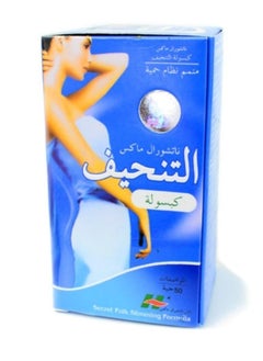 ناتشورال كبسولات ناتشورال ماكس للتخسيس  - Image 2