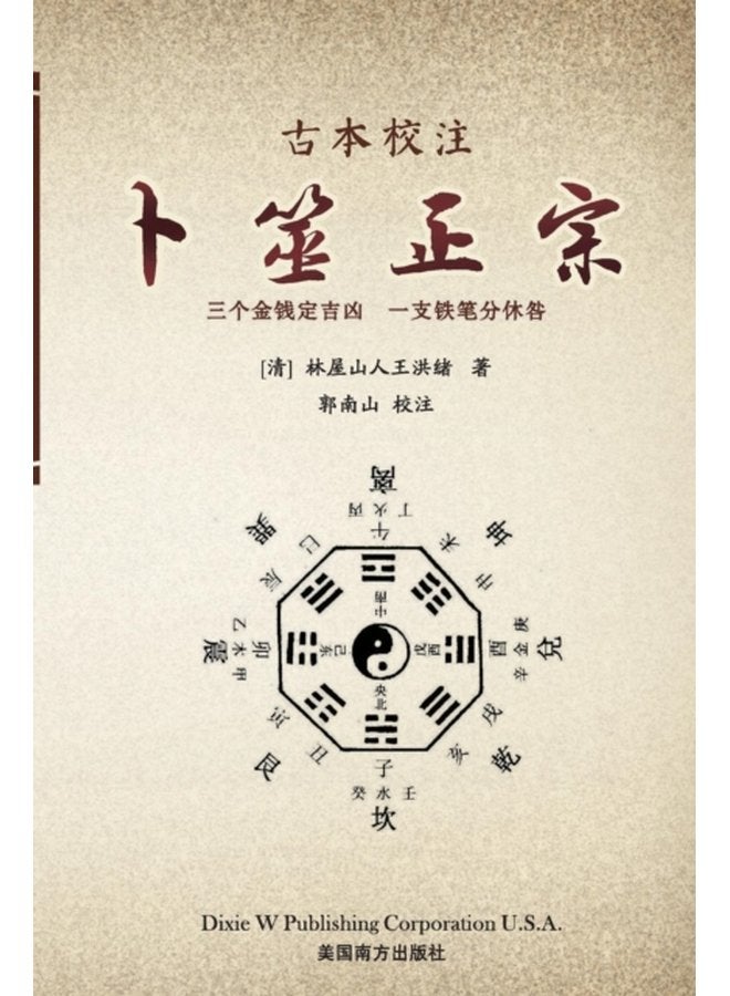 Authentic Buddhism - Paperback