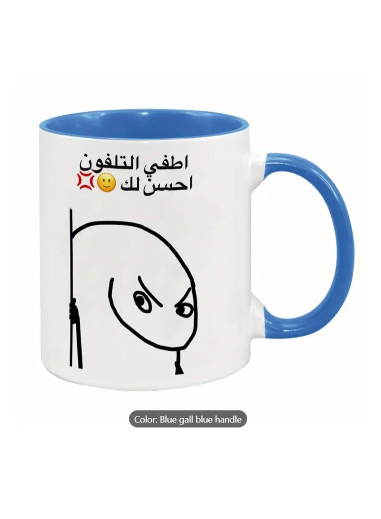 راين كوب قهوة عربي "أطفئ هاتفك فهذا أفضل لصديقك"، هدية مضحكة باللون الأزرق - Image 1