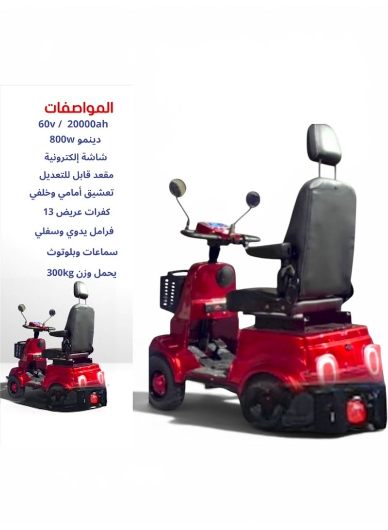 A four-wheeled electric scooter suitable for everyone, including the elderly and individuals with special needs.