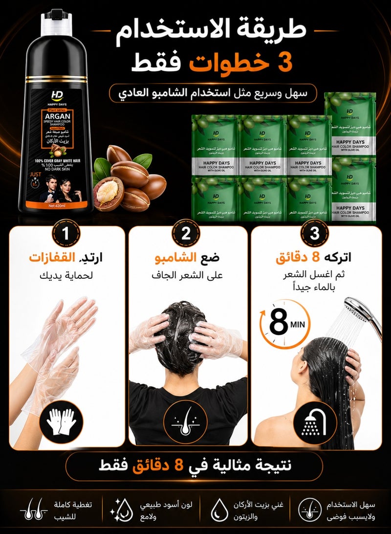 هبي ديز شامبو صبغ الشعر الأسود بالأرجان 400 مل يغطي الشيب خلال 8 دقائق مع 6 ظروف شامبو صبغة شعر بزيت الزيتون هدية 20 مل لكل ظرف لون أسود طبيعي ثابت عرض خاص - Image 4