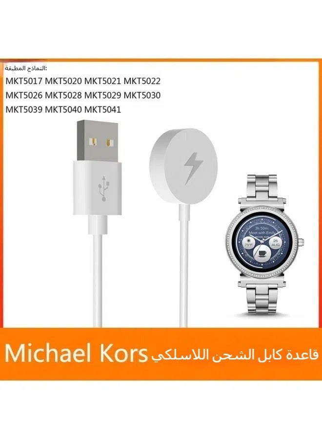 شاحن لاسلكي مناسب لساعات مايكل كورس الذكية MKT5017 كابل شحن مقعد MKT5030 بطول 100 سم - Image 3