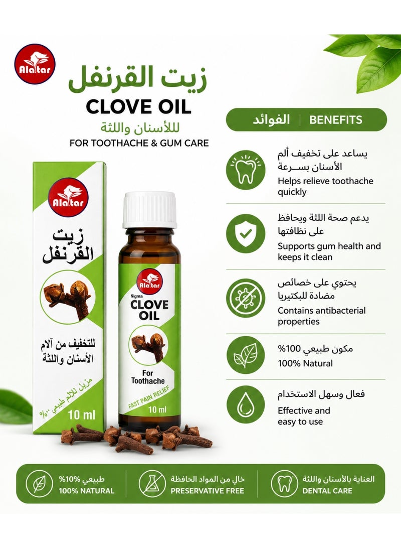 العطار زيت القرنفل العطار لتخفيف آلام الأسنان واللثة، زيت عطري طبيعي سريع المفعول، 10 مل - Image 2