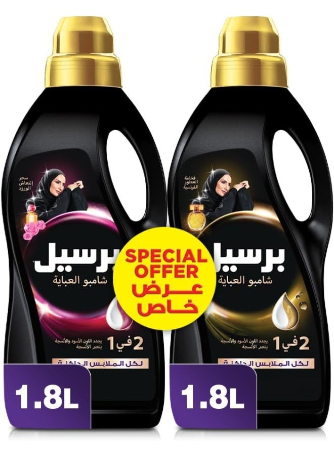 Persil 2in1 Abaya Wash Shampoo Liquid Detergent, Pack of Two, 2 x 1.8L - Image 1