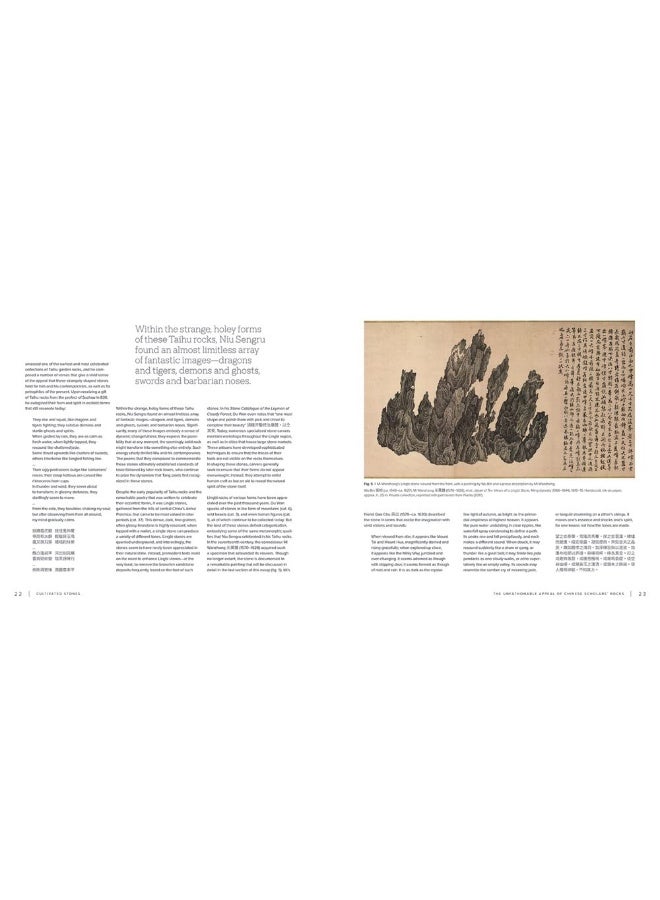 Cultivated Stones: Chinese Scholars' Rocks from th  - Image 5
