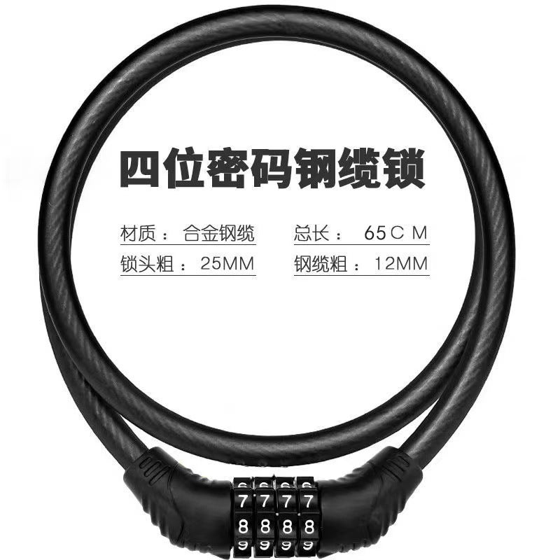 Factory wholesale bicycle password lock mountain bike anti-shear anti-theft password lock portable electric car ring password lock 65 black leather ring lock-four digits