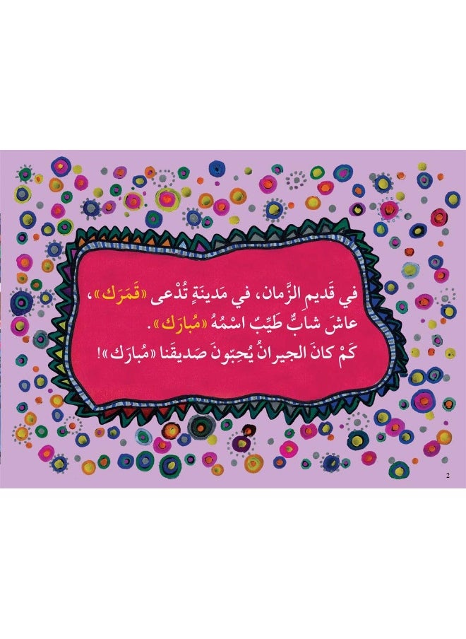 Asala Ramadan Mubarak رمضان مبارك  - Image 1