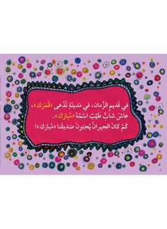 Asala Ramadan Mubarak رمضان مبارك  - Image 1