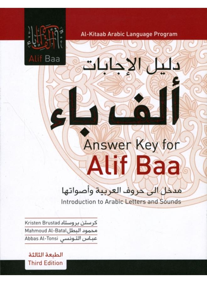 Answer Key for Alif Baa : Introduction to Arabic Letters and Sounds, Third Edition