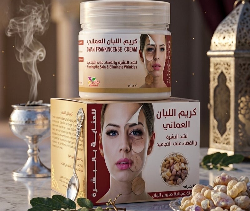 كريم اللبان العماني لشد البشرة وإزالة التجاعيد 120 غرام