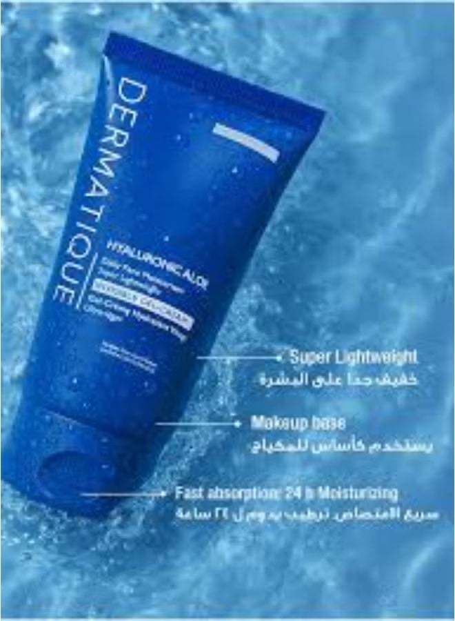 ديرماتيك مرطب يومي بحمض الهيالورونيك والصبار من ديرماتيك - 50 مل - Image 2