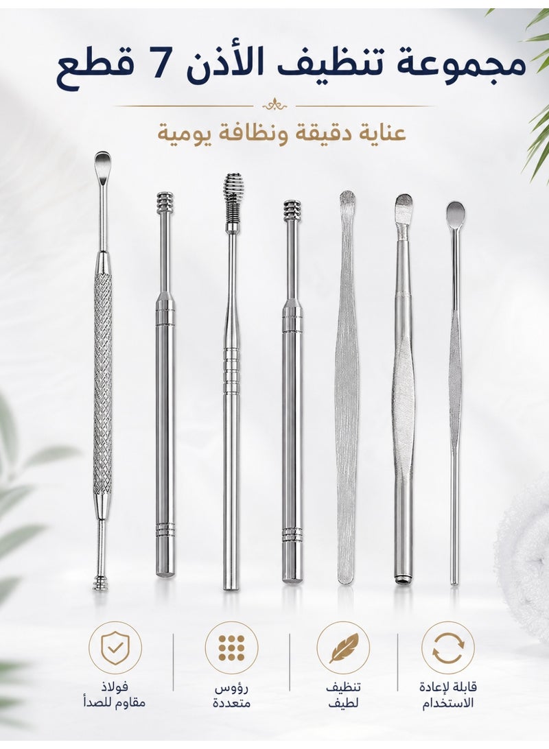 TEXSENDA 7-Piece Stainless Steel Earwax Removal Kit, Ear Cleaning Tools Set - Image 1