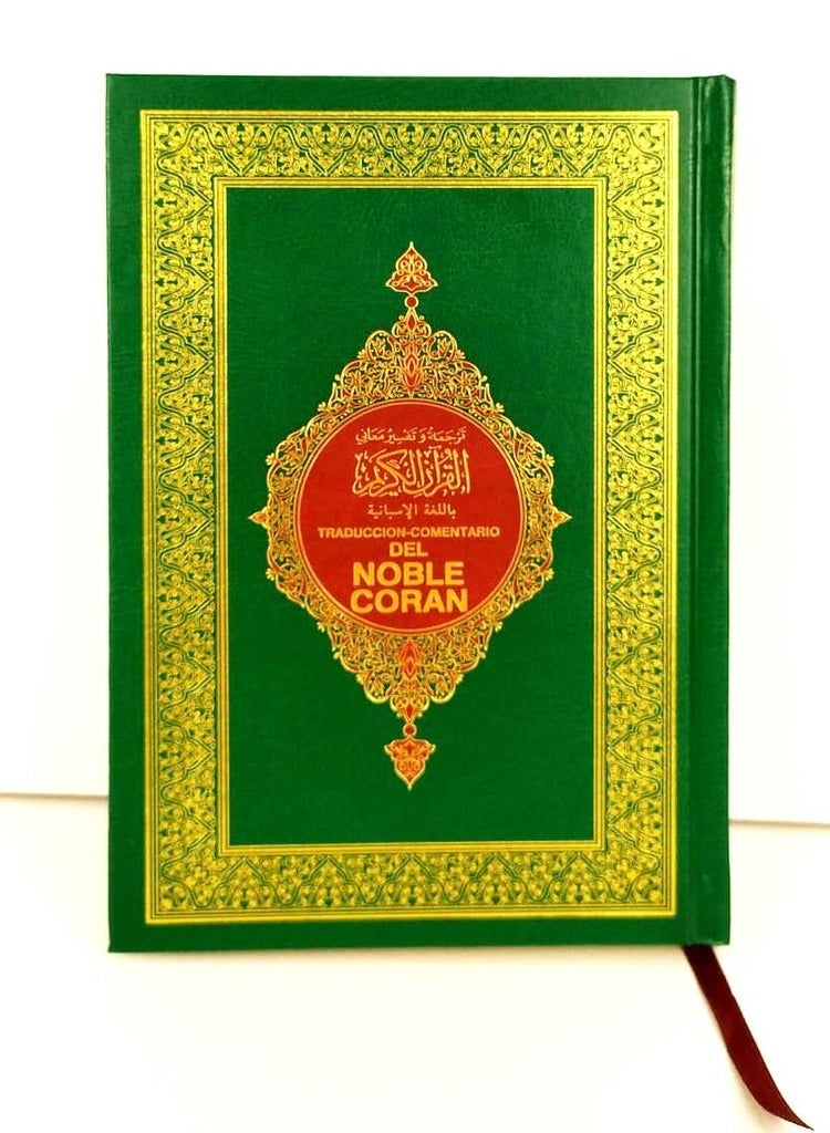 تفسير معاني القرآن الكريم باللغة الإسبانية طبعة محمد بن راشد 14*20 - Image 1