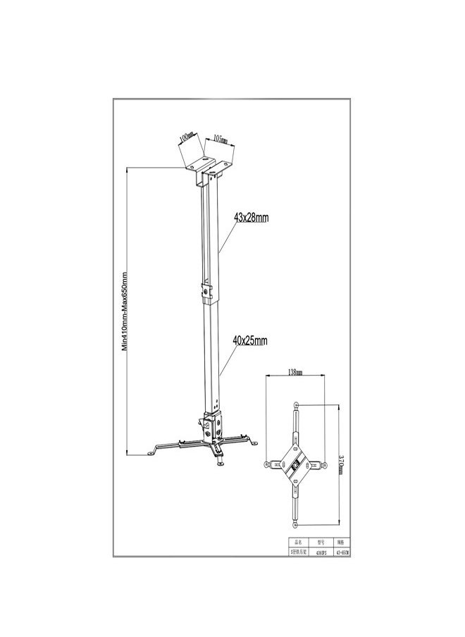 Skill Tech SH 4065PM Universal Projector Ceiling Mount, Profile 400–650mm, Max Load Capacity 25kg  - Image 2