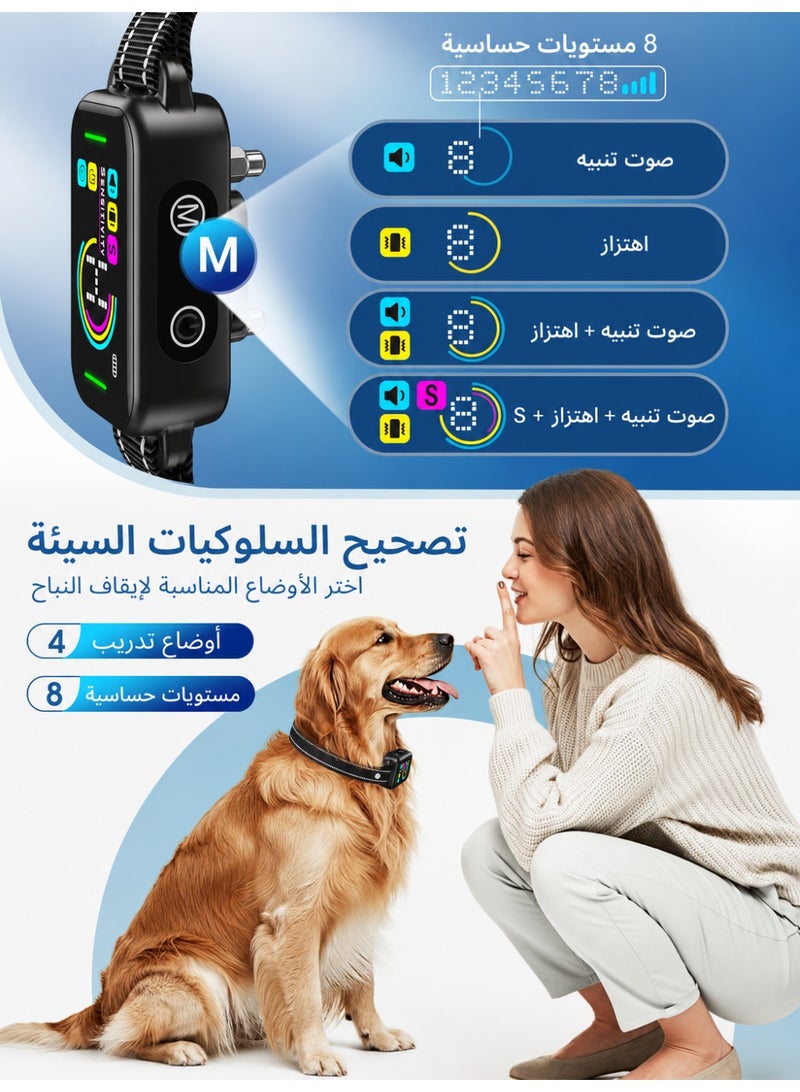 الحلم طوق الكلب المضاد للنباح، طوق قابل لإعادة الشحن مزود بـ 8 مستويات حساسية قابلة للتعديل، طوق تدريب بالصوت والاهتزاز للكلاب الكبيرة والمتوسطة والصغيرة، مقاوم للماء بمعيار IP67، مزود بوضع الحماية التلقائية (أسود) - Image 3