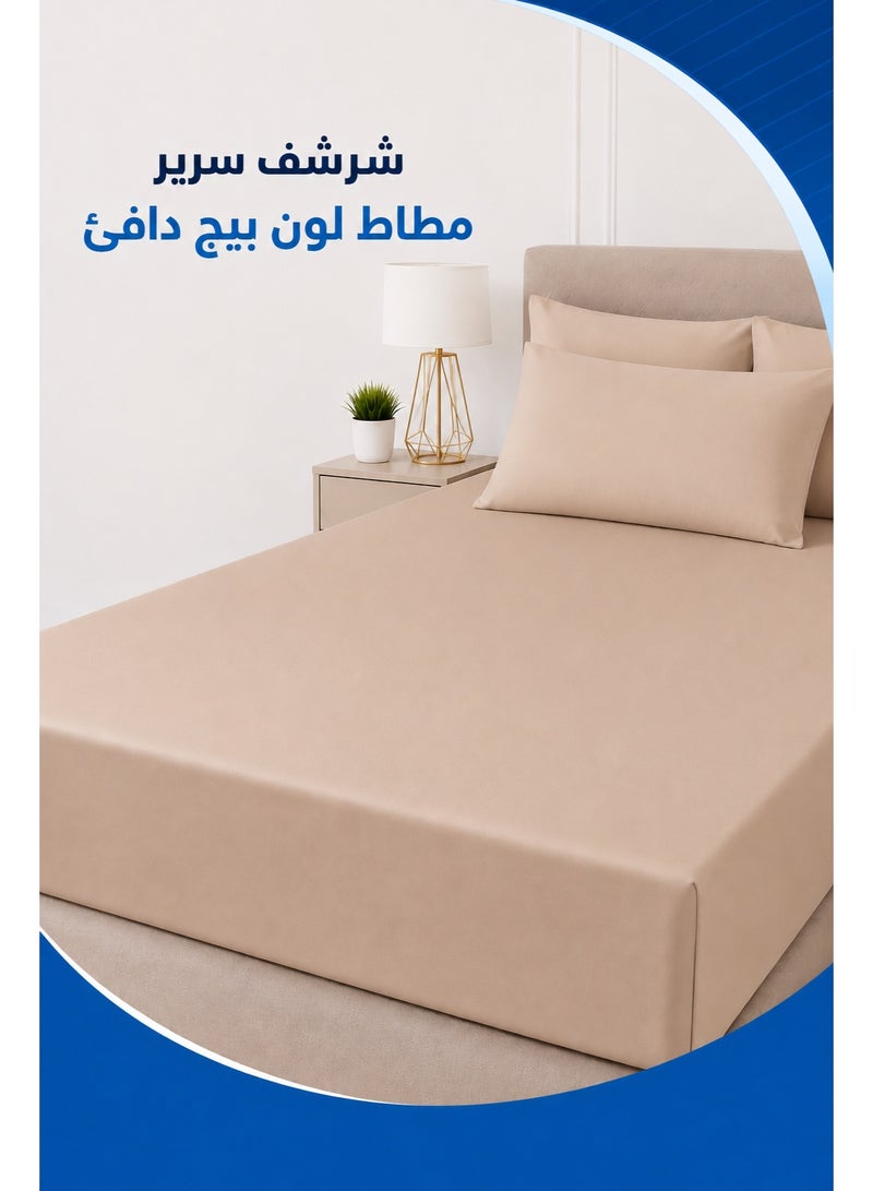 شرشف سرير مطاط مع تلبيسات مخدات | لون بيج دافئ | ارتفاع حتى ٣٠ سم | شرشف سادة - Image 1