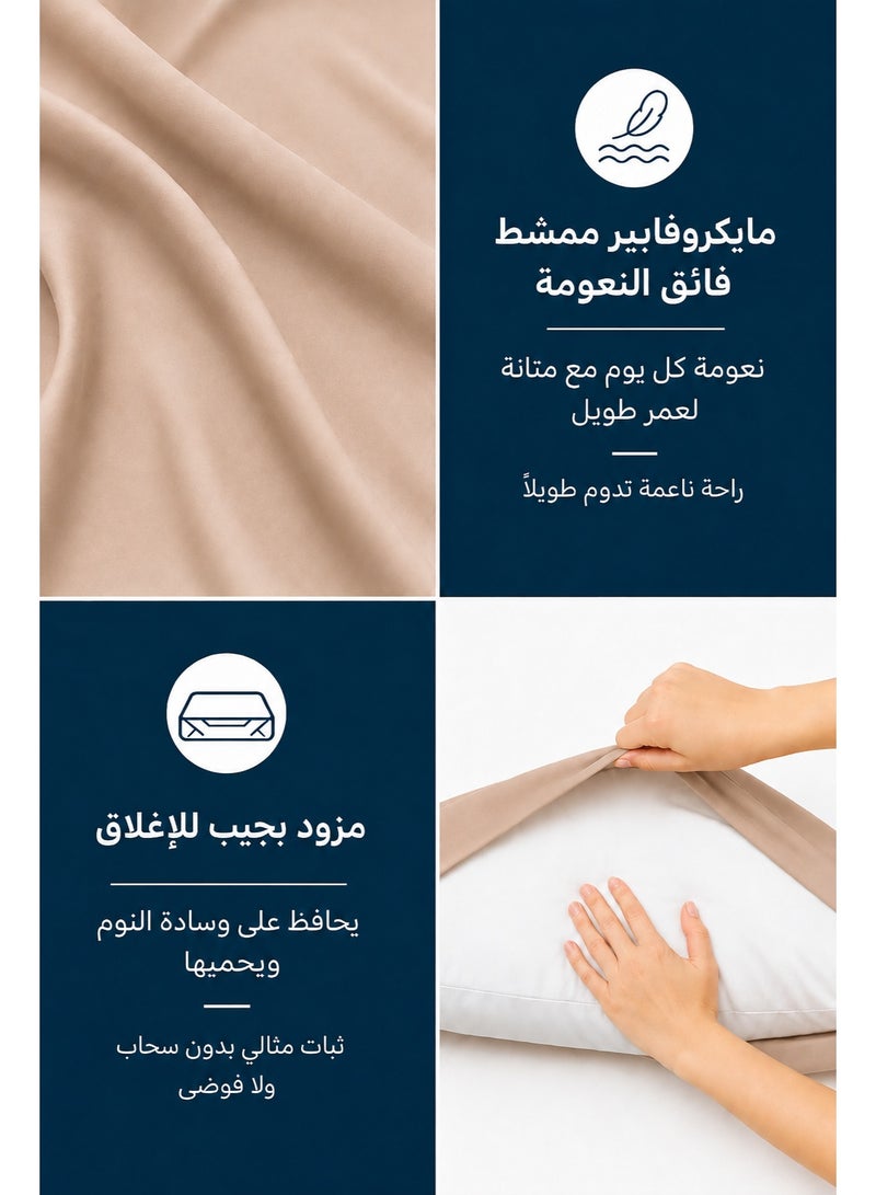 شرشف سرير مطاط مع تلبيسات مخدات | لون بيج دافئ | ارتفاع حتى ٣٠ سم | شرشف سادة - Image 4