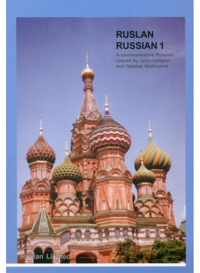 Ruslan Russian 1: Communicative Russian Course with MP3 audio download : Course book