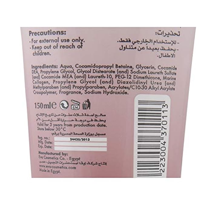 Eva Collagen Facial Wash, 150 ml - Image 3