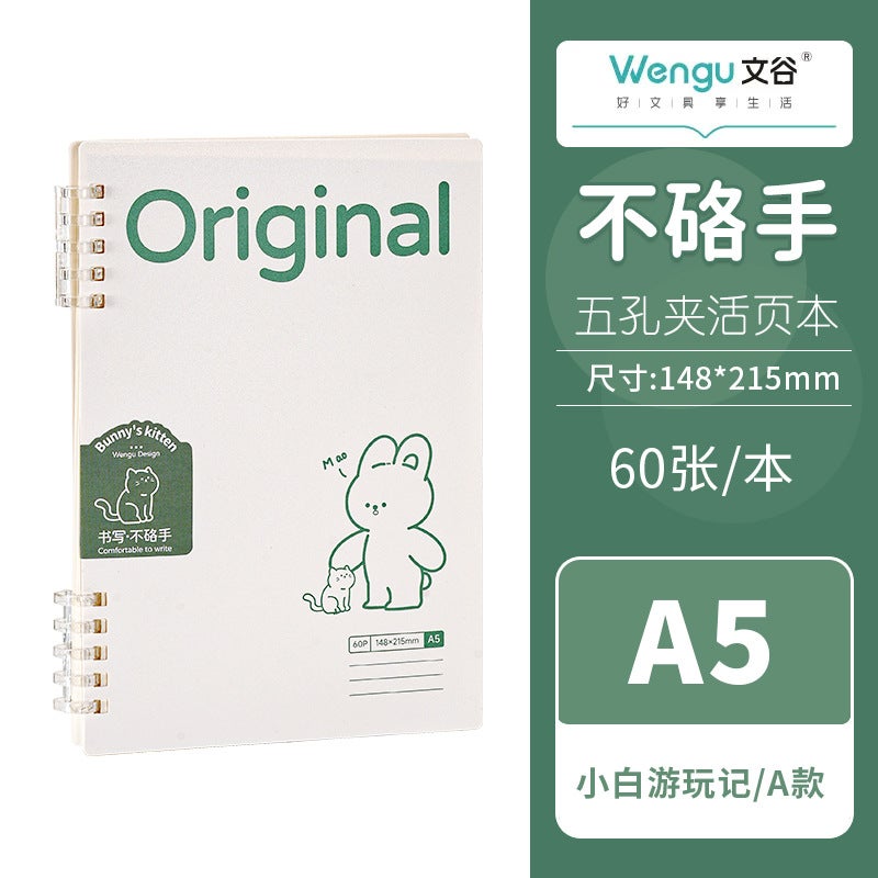 Generic Wen Gu Five-Hole Clip Binder 60 Handbook High-Value Removable ...