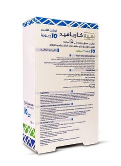 هيبتا لوشن الجسم كارباميد 120 مل  - Image 5