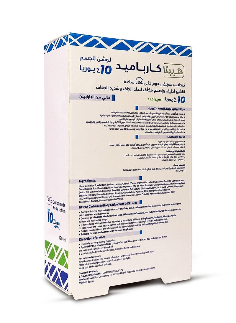 hepta - Carbamide Body Lotion 120ml - Image 1