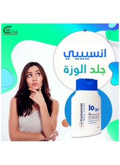 هيبتا لوشن الجسم كارباميد 120 مل  - Image 4