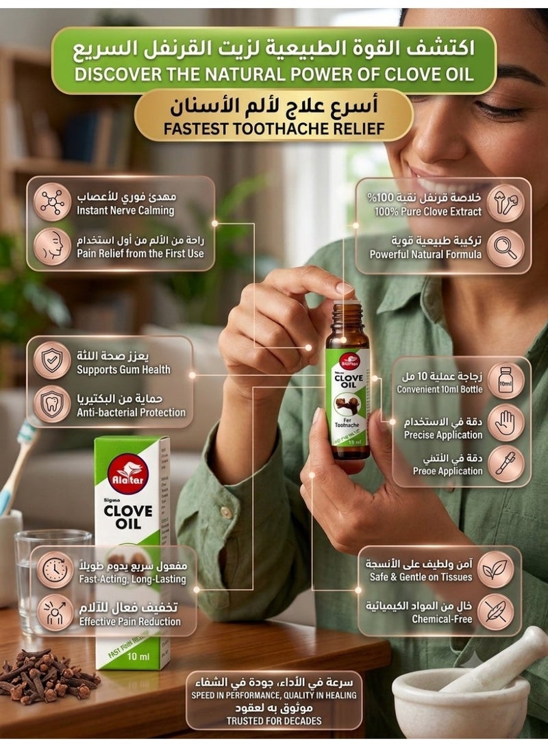 Al Attar 100% Pure Natural Clove Oil – Fastest Toothache Relief Formula, Instant Nerve Calming & Anti-Bacterial Oral Protection (10ml Value Size) - Image 2