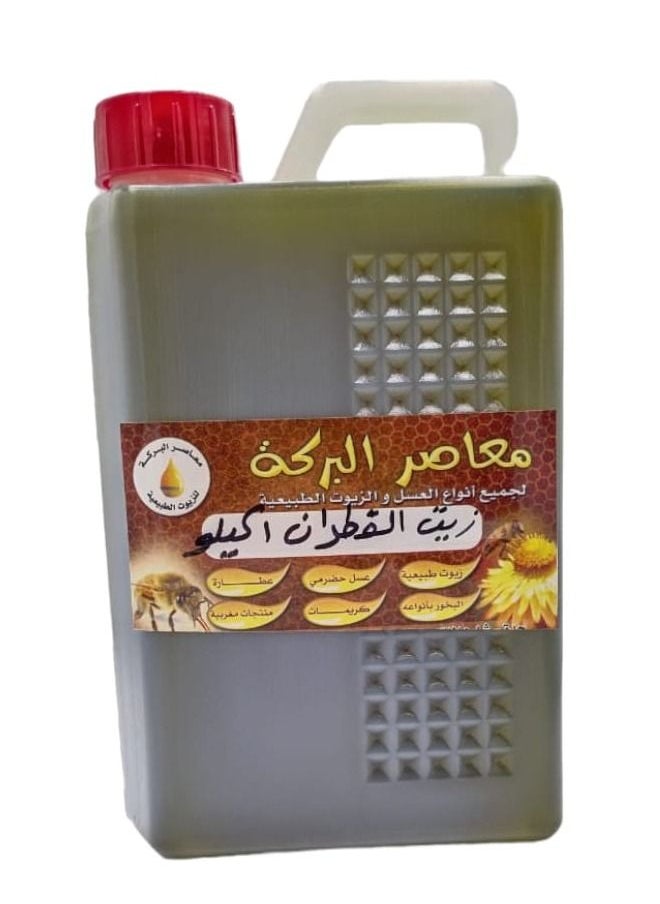 البركة زيت القطران للبشرة و الشعر 1كيلو 
