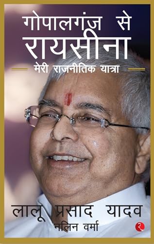 Gopalganj To Raisina Pb Hindi