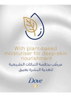Dove Deeply Nourishing Body Wash For Instant Soothing With 0% Sulfates Or Parabens - 500ml x 2pcs  - Image 5