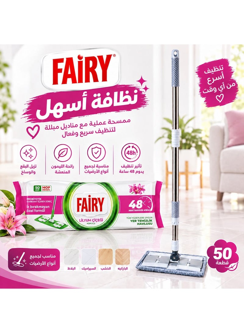 فيري والممسحة لتنظيف أسرع ولمسة انتعاش