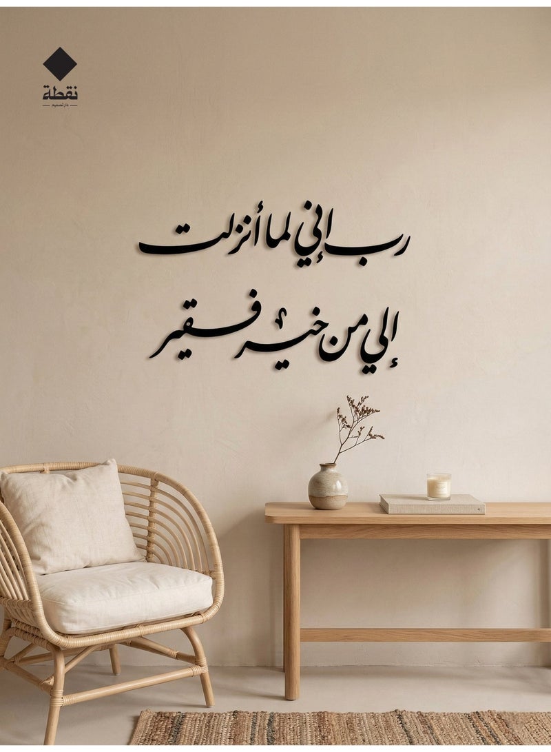 Nuqta Acrylic wall art with strong 3M adhesive and laser cut, measuring 60 x 40 cm - Image 1