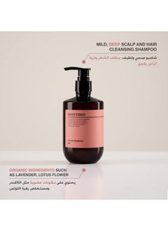 MOREMO Repair Shampoo R 300Ml / Damaged Hair/Hypoallergenic Shampoo  - Image 3