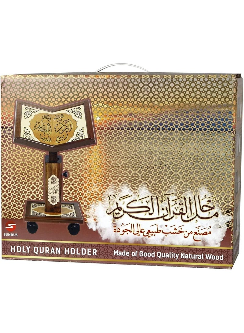 سندس حاملة المصحف الصغيرة سندس، مصنوعة من الخشب الطبيعي عالي الجودة، قابلة لتعديل الارتفاع، مزودة بعجلات لسهولة الحركة - Image 4